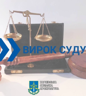 В Харькове уклониста отправили за решетку на 3 года