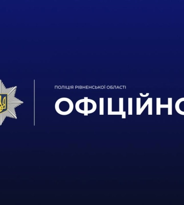 Немовля у Рівному викинули на смітник