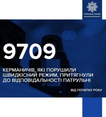 Понад 9 тисяч порушників швидкості: на Закарпатті триває боротьба з гонщиками