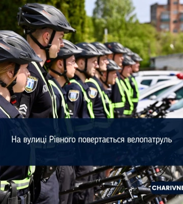 Велопатруль Рівного виходить на маршрути