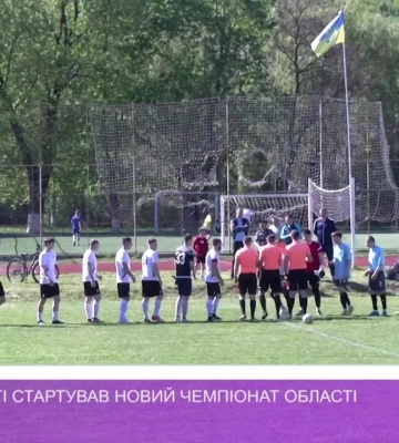 Стартував чемпіонат Закарпаття з футболу 2025