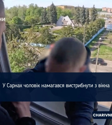 У Сарнах чоловік намагався вистрибнути з вікна (ВІДЕО)