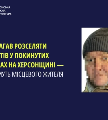Допомагав армії РФ. Жителя Херсонщини судитимуть за пособництво державі-агресору