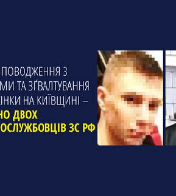 Зґвалтування вагітної, викрадення людини та катування: двох військових РФ засудили до 12 років, - Офіс генпрокурора. ФОТО