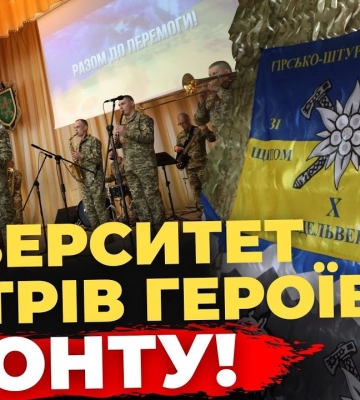 Воїни &quot;Едельвейс&quot; ЗАПАЛЮЮТЬ ДУХ львівських студентів! ПравдаТУТ Львів
