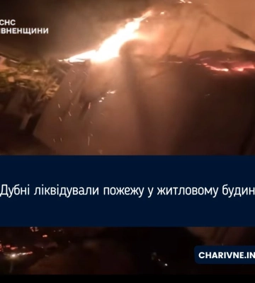 У Дубні ліквідували пожежу у житловому будинку