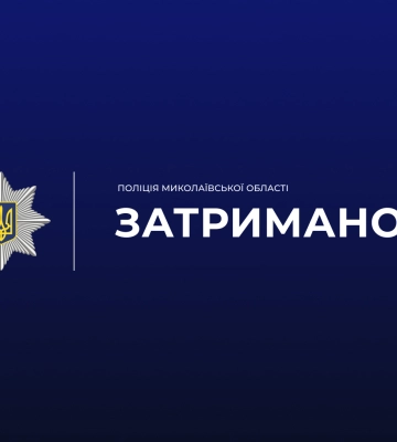 У Миколаєві 41-річна жінка потрапила до поліції за підозрою у вбивстві знайомої
