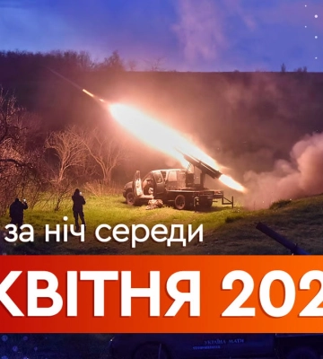 События ночи 30 апреля: РФ ударила дронами по Харькову и Днепру