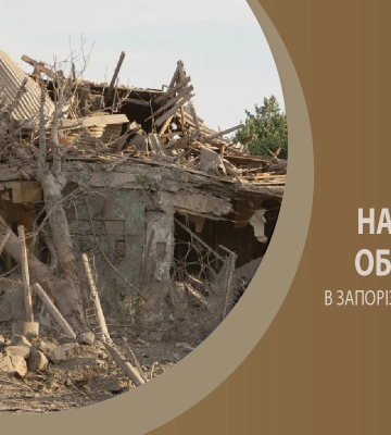 Загалом упродовж доби окупанти завдали 616 ударів по 15 населених пунктах Запорізької області
