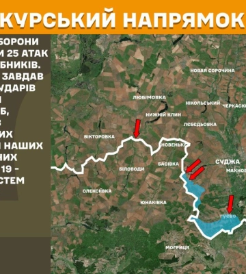 На Курському напрямку Сили оборони зупинили 25 атак російських загарбників