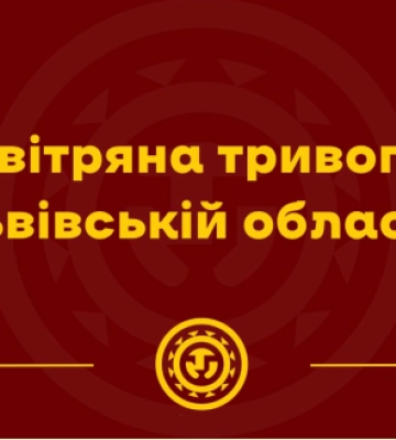 Нічна повітряна тривога у Львові та області: що відомо