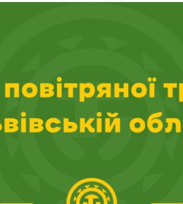 Нічна повітряна тривога у Львові та області: що відомо