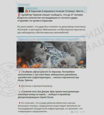 «Терехов замовчує» – як пропаганда РФ виправдовує атаку БпЛА на Харків