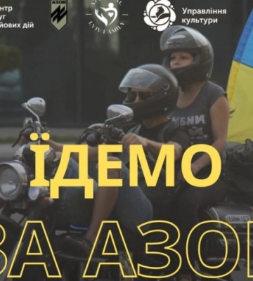 У Львові відбудеться байкерський заїзд пам’яті