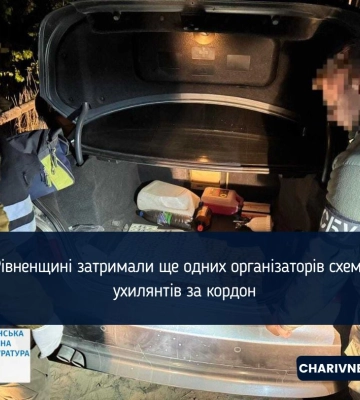 Під час спроби переправити через держкордон чоловіків затримали організаторів схеми — СБУ Рівненщини