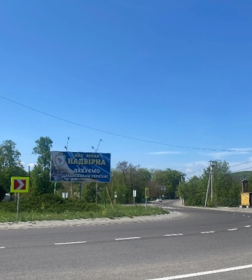 Інспектор, менеджер та інженер: актуальні вакансії у Надвірній на 30 квітня