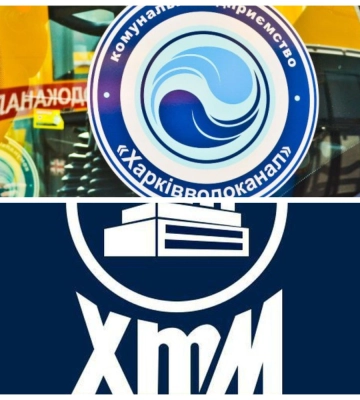 КП «Харківводоканал» і КП «Харківські теплові мережі» об’єднали: подробиці