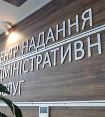 Новий підрозділ ЦНАП з’явиться у Харкові: відтепер їх буде 12