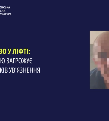 На Херсонщині судитимуть зловмисника, який застрелив людину в ліфті, - прокуратура