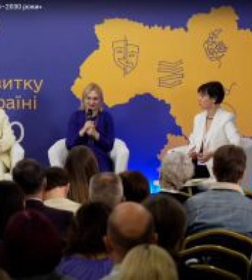У Києві відбувся форум «Стратегія розвитку культури в Україні на 2025—2030 роки» У Києві відбувся форум «Стратегія розвитку культури в Україні на 2025—2030 роки»