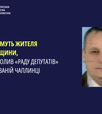 Очолив «раду депутатів» в окупованій Чаплинці - на Херсонщині судитимуть колаборанта