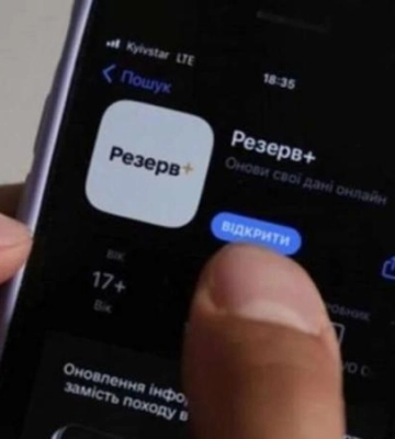 У «Резерв+» масштабне оновлення: які нові сервіси з’явилися