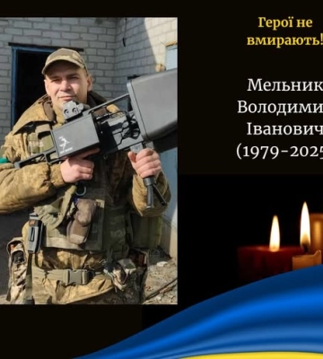 На Донеччині загинув хоробрий воїн з Волині Володимир Мельник