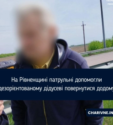 Односельці допомогли патрульним знайти оселю чоловіка, який забув дорогу додому