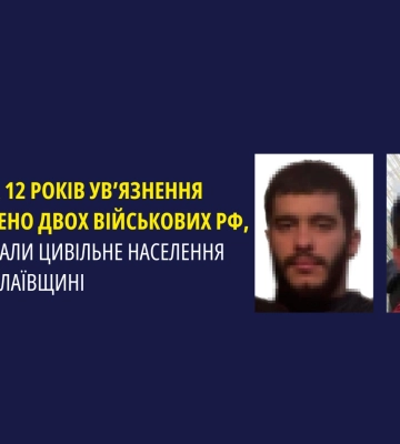 Засуджено двох військових рф, які катували цивільних на Миколаївщині, - прокуратура