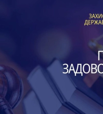Суд зобов&#039;язав знести незаконні споруди та повернути землю державі на Житомирщині