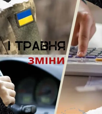 Мобілізація, тарифи, зміни для водіїв. Що для українців зміниться з 1 травня