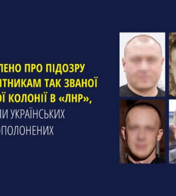 Пытали украинских пленных в Луганской области: разоблачены четыре палача РФ, - СБУ. ФОТО