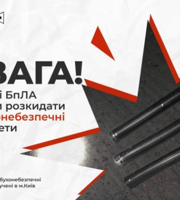 У Києві пролунали вибухи: ймовірно, детонують боєприпаси розкидані із БпЛА