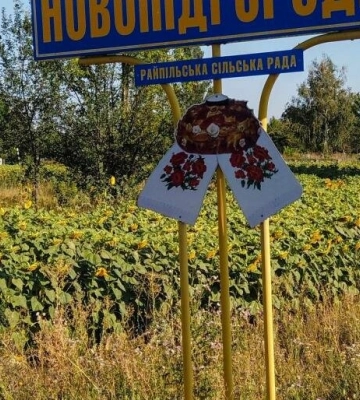 У Дніпропетровській області планують перейменувати 14 населених пунктів: які саме У Дніпропетровській області планують перейменувати 14 населених пунктів: які саме