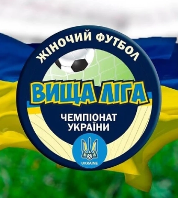 Чемпіонат України серед жінок з футболу: у вищій лізі відбувся сьомий тур другого етапу