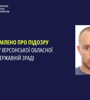 Підозра в держзраді: депутат Херсонської облради під слідством