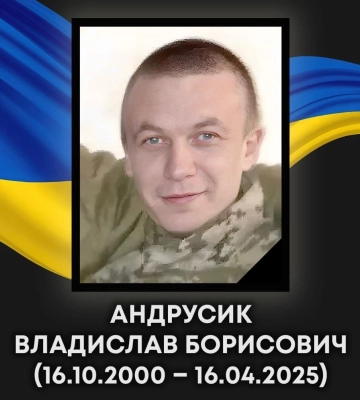 На Луганщині загинув Захисник з Волині Владислав Андрусик