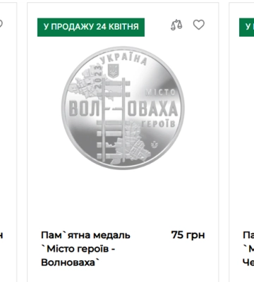 Монети до ювілею міста: на Дніпропетровщині створять пам'ятний символ