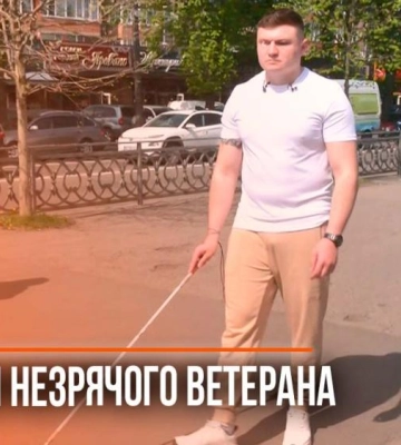 Щоденні труднощі незрячого у Рівному: з якими бар’єрами зіштовхується ветеран Віталій Верес (ВІДЕО)