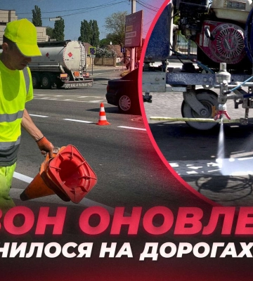 Яркие линии - безопасное движение: на дорогах Днепра обновляют разметку