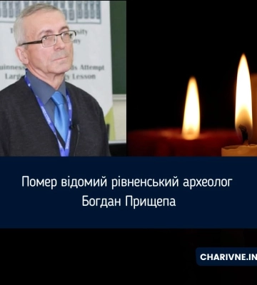 Пішов з життя директор коледжу у Рівному