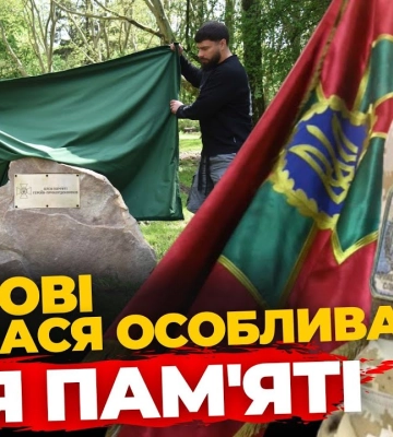 У Стрийському парку висадили дерева пам’яті прикордонників, полеглих за Україну