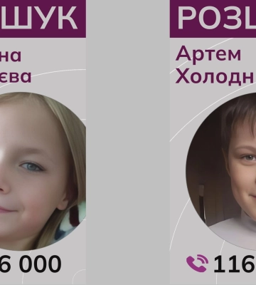 Зникла дев’ятирічна дівчинка, допоможіть знайти! ВІДЕО