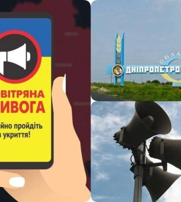 Відсьогодні на Дніпропетровщині вводять новий сигнал повітряної тривоги