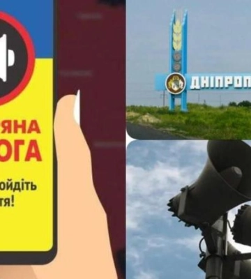 Відсьогодні на Дніпропетровщині вводять новий сигнал повітряної тривоги