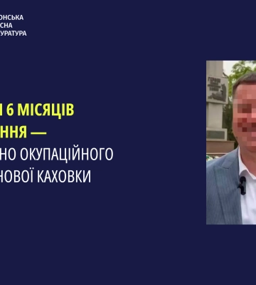 На Херсонщині за колабораціонізм засуджено окупаційного «голову» Нової Каховки На Херсонщині за колабораціонізм засуджено окупаційного «голову» Нової Каховки
