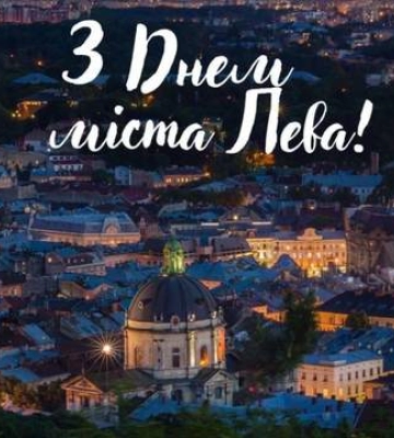 До Львова на День міста: що цікавого підготували для туристів і містян