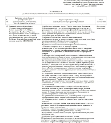 Президент ввел санкции против владельца «одесского» канала и агента ФСБ