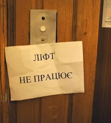 У Львові судитимуть голову ОСББ і електромеханіка за смерть пасажирки ліфта