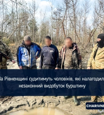 На Рівненщині судитимуть чоловіків, які налагодили незаконний видобуток бурштину